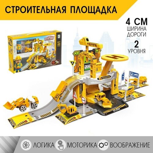 парковка строительная площадка cy280 18 Парковка «Строительная площадка», с металлической машиной и вертолётом