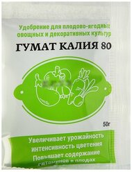 Удобрение Гумат калия 80, Зеленое сечение, 50 г