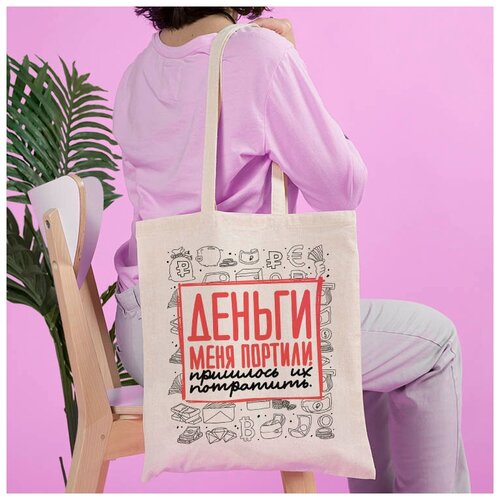 фото Сумка-шоппер "деньги меня портили" без бренда