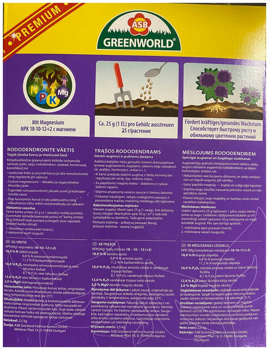 Удобрение ASB Greenworld для рододендронов 2,5 кг - фотография № 5