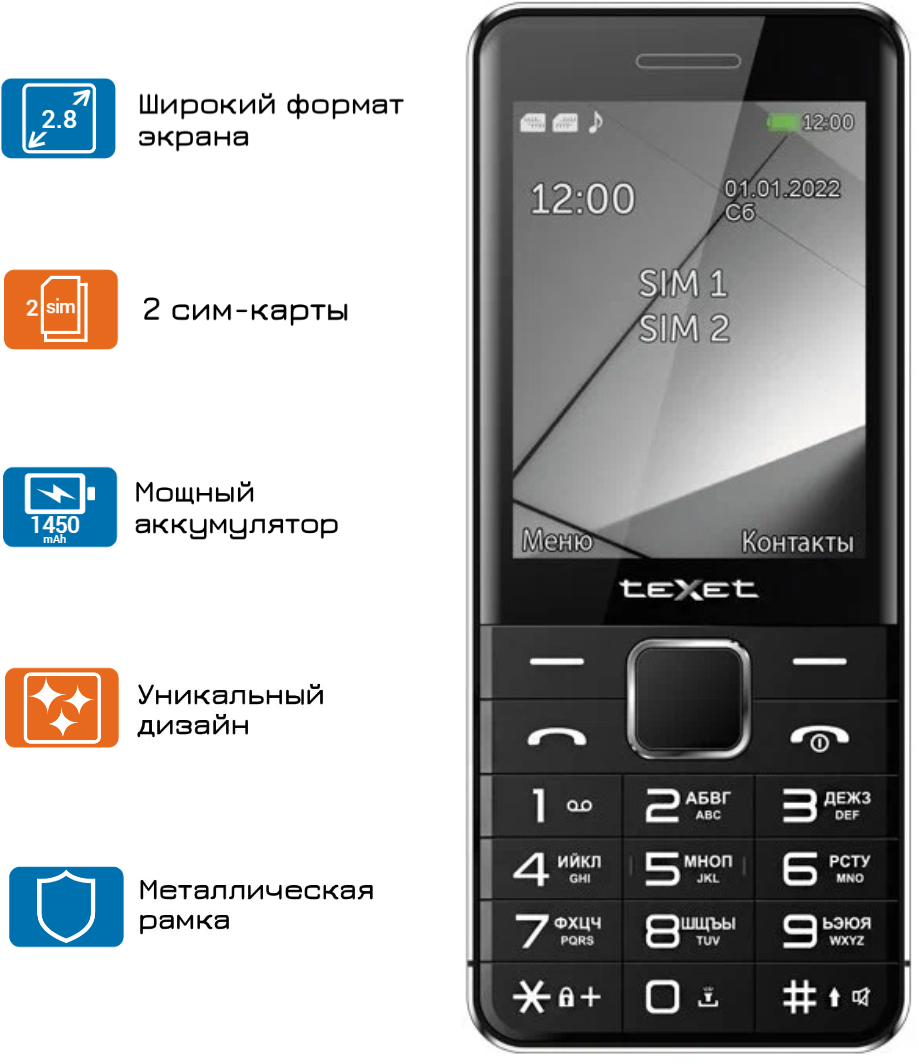 Мобильный телефон teXet TM-425 черный