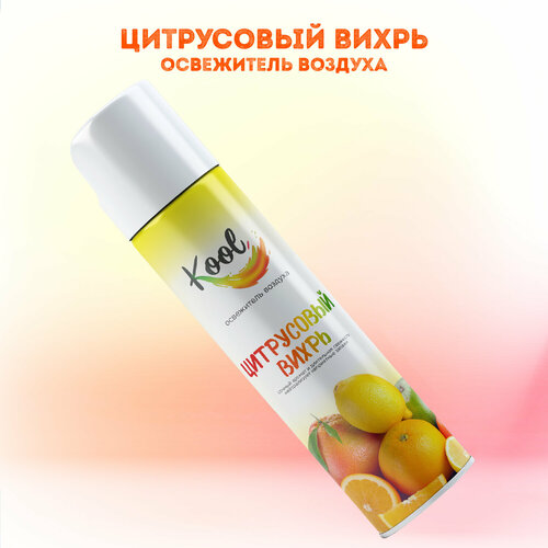 Kool Освежитель воздуха Цитрусовый вихрь 300 мл
