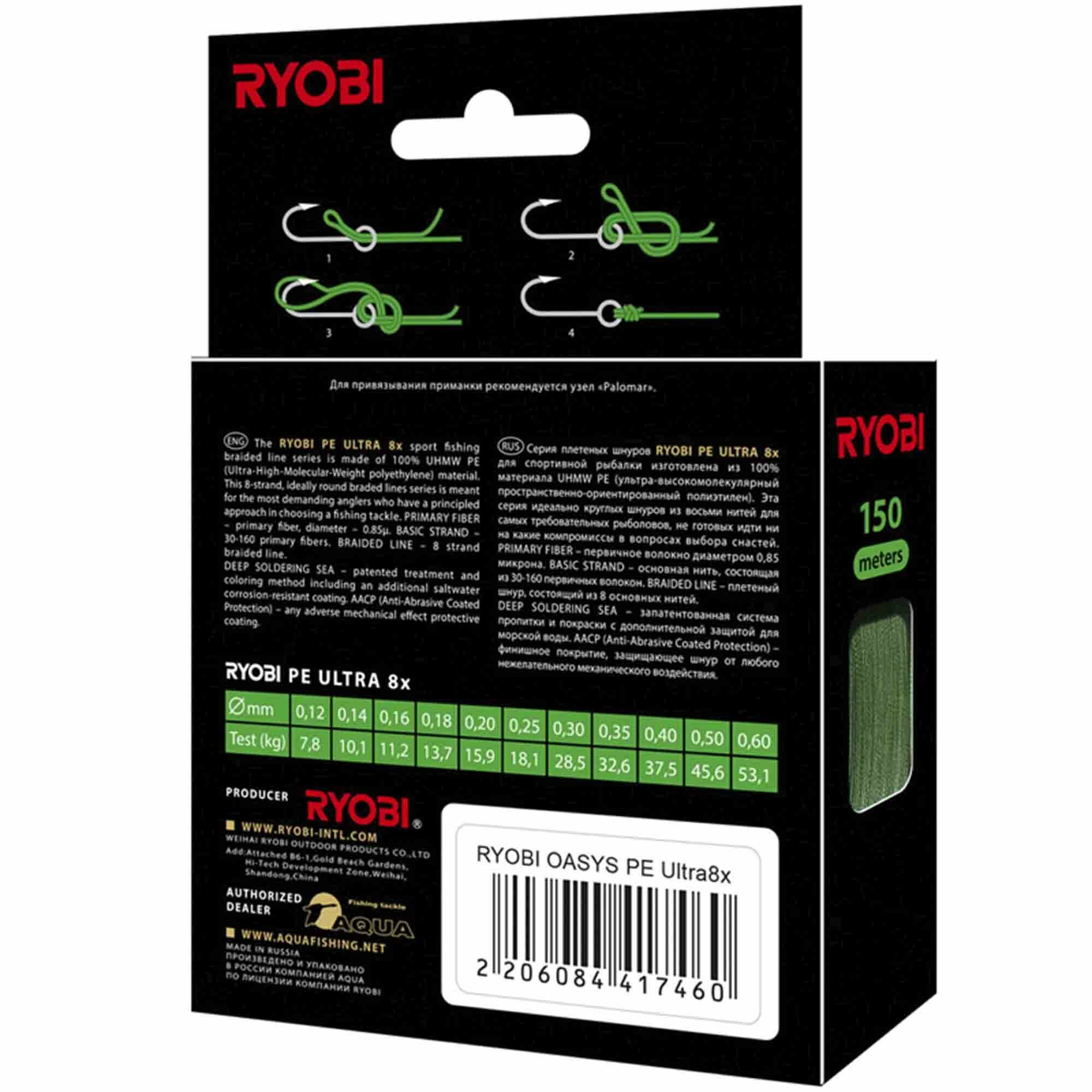 Плетеный шнур RYOBI OASYS Dark Green 0,14mm 150m