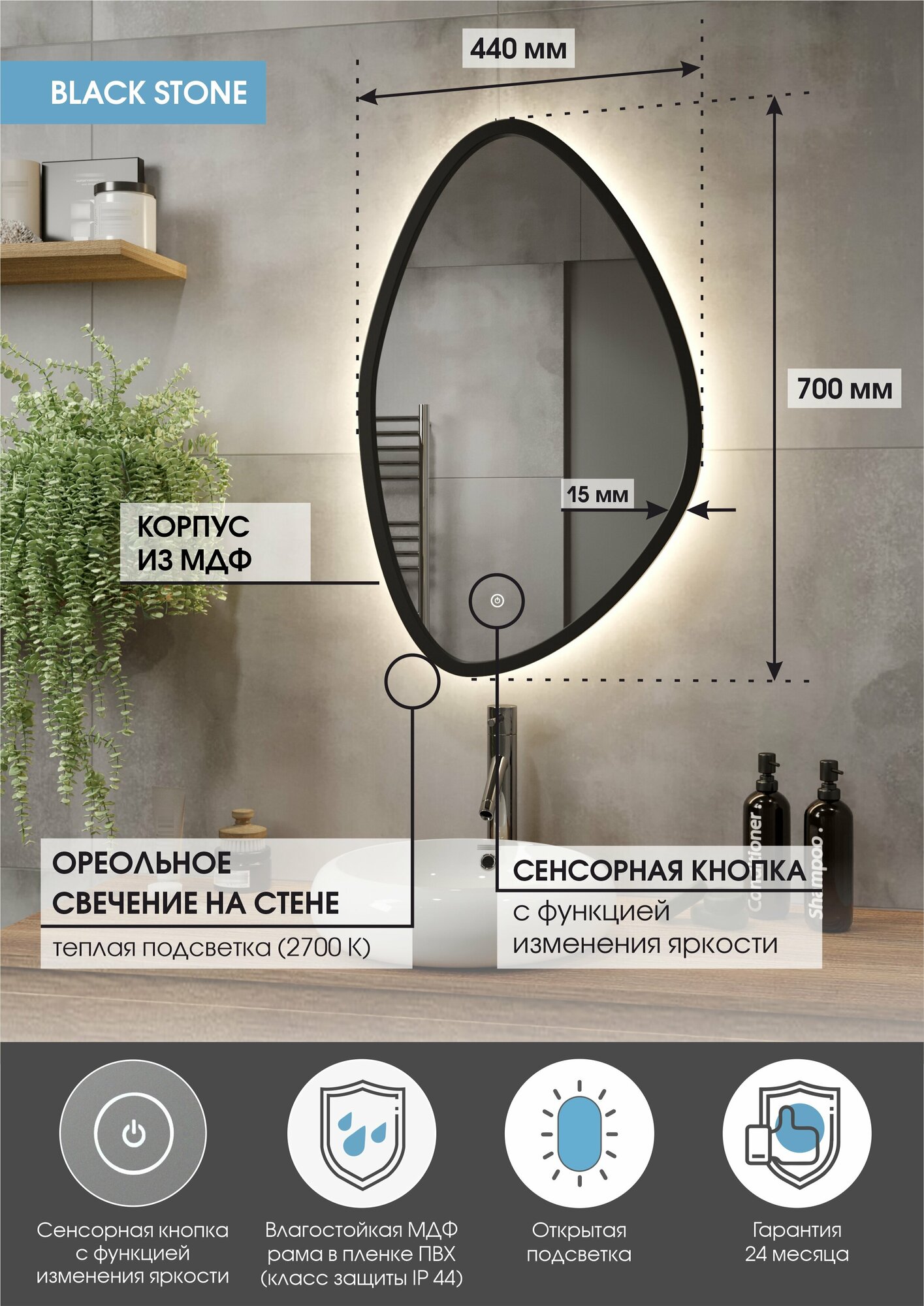 Зеркало для ванной, интерьерное парящее Stone Black 70х44 см овал чёрная рама c тёплой LED фоновой подсветкой и сенсорным включателем с диммером