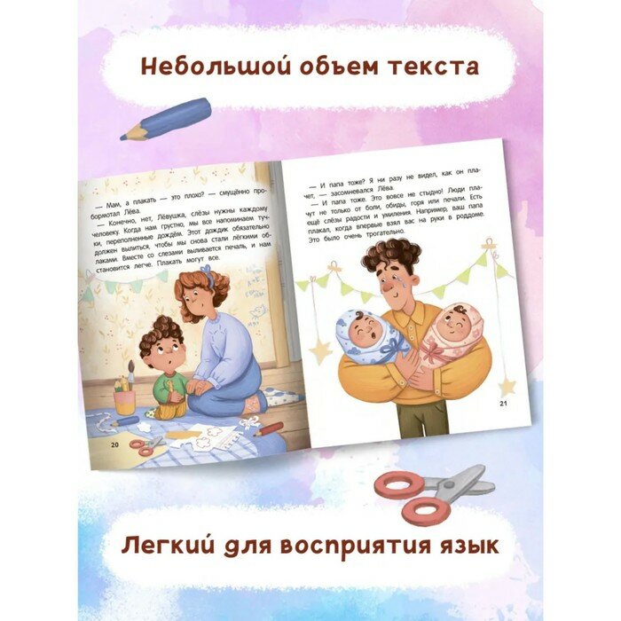 Не грусти! или Как Лева и Ева с грустью познакомились - фото №13