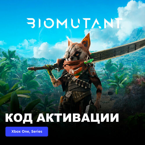 Игра Biomutant Xbox One Xbox Series XS электронный ключ Аргентина 589₽