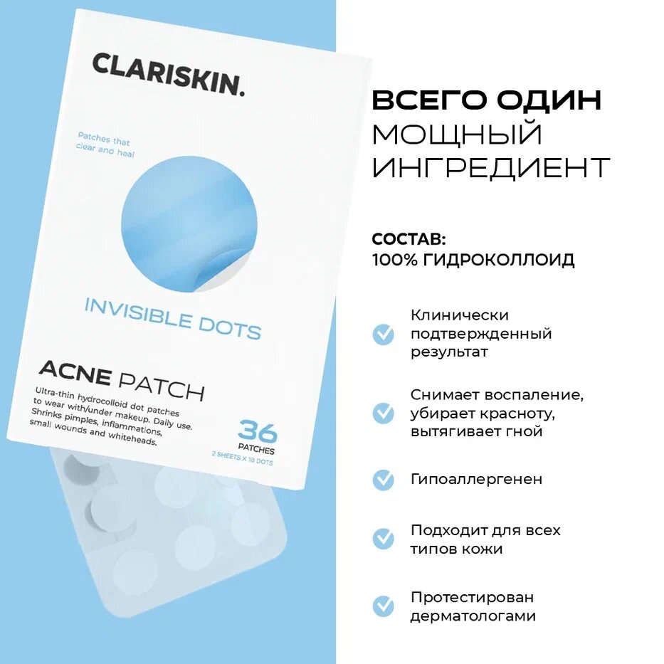 Патчи от прыщей и акне Clariskin 9 шт. Microneedles Dots набор из круглых 14 мм микроигольчатых патчей. — фото 1
