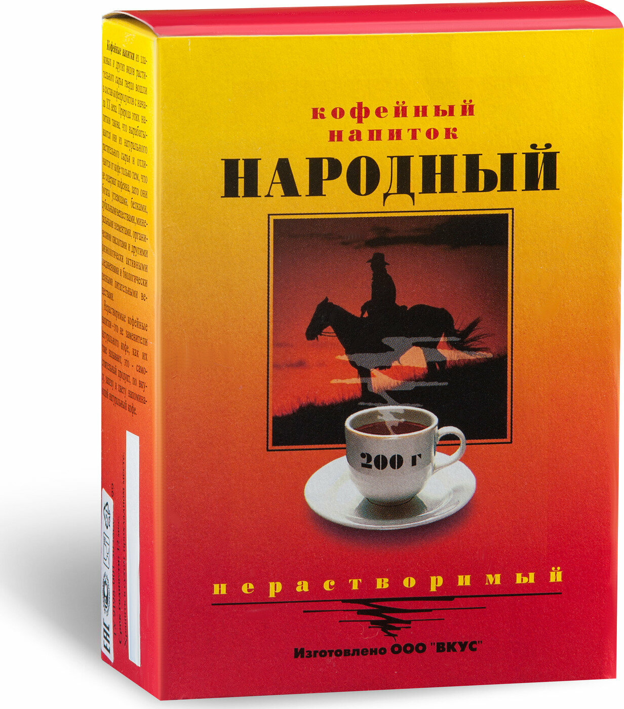 Кофейный напиток Народный 200 г