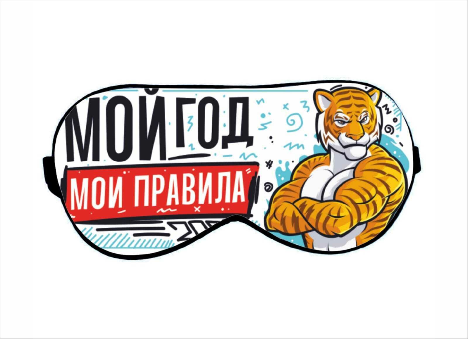 Маска для сна GOODbrelok