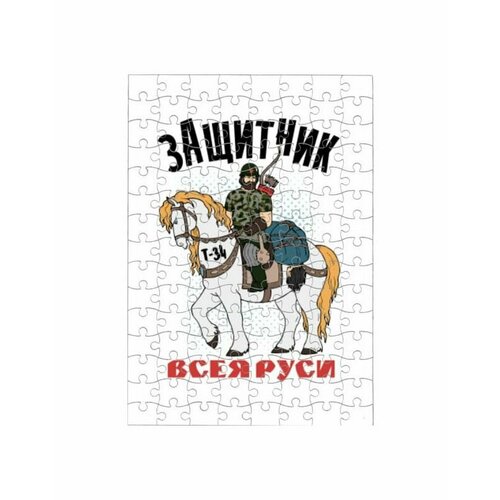 Пазл GOODbrelok детям принт А3 