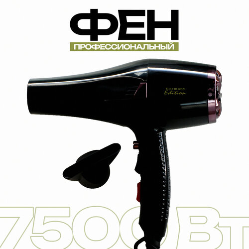 Профессиональный фен для волос 7500 Вт с насадкой концентратор 204900₽