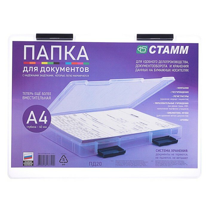 Папка для документов А4, с черными защелками, 230×305×40 мм, прозрачный корпус