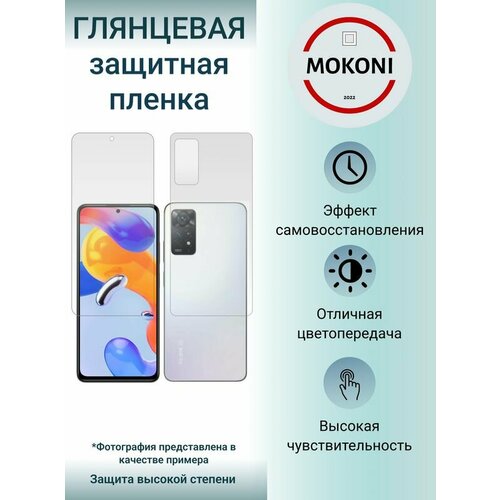 Комплект Гидрогелевых защитных пленок для Xiaomi Redmi Note 12 Pro 4G с эффектом самовосстановления (экран + задняя панель) - Глянцевые комплект гидрогелевых защитных пленок для xiaomi redmi note 10 pro max с эффектом самовосстановления экран задняя панель глянцевые