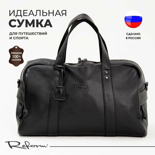 Сумка дорожная Reform Д016028, 25 л, 18х30х50 см, ручная кладь, черный