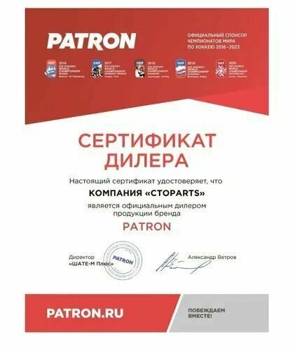 Щетка стеклоочистителя 36см плоская универсальная + 6 адаптеров PATRON PWB360-FQ