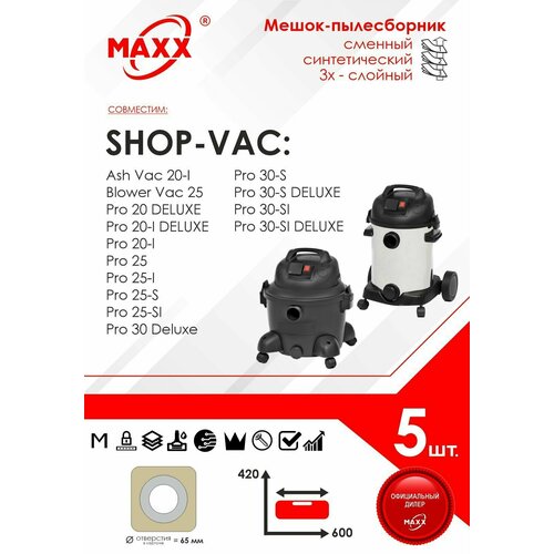 Мешки сменные 5 шт. для пылесоса Shop-Vac Blower Vac 25, Pro 20, 25, 30 shop