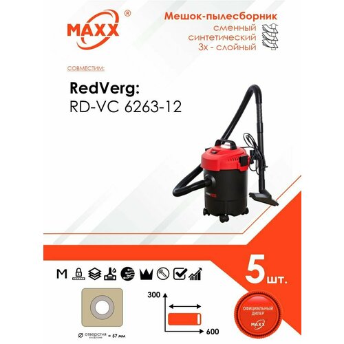 Мешок - пылесборник 5 шт. для пылесоса Redverg RD-VC6263-12
