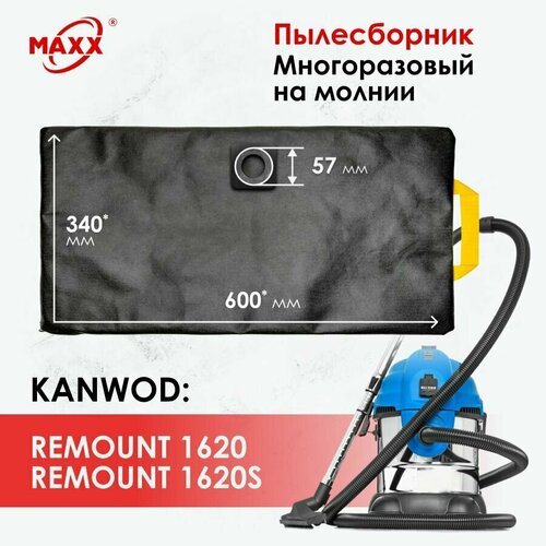 Мешок - пылесборник многоразовый на молнии для пылесоса Kanwod REMOUNT 1620