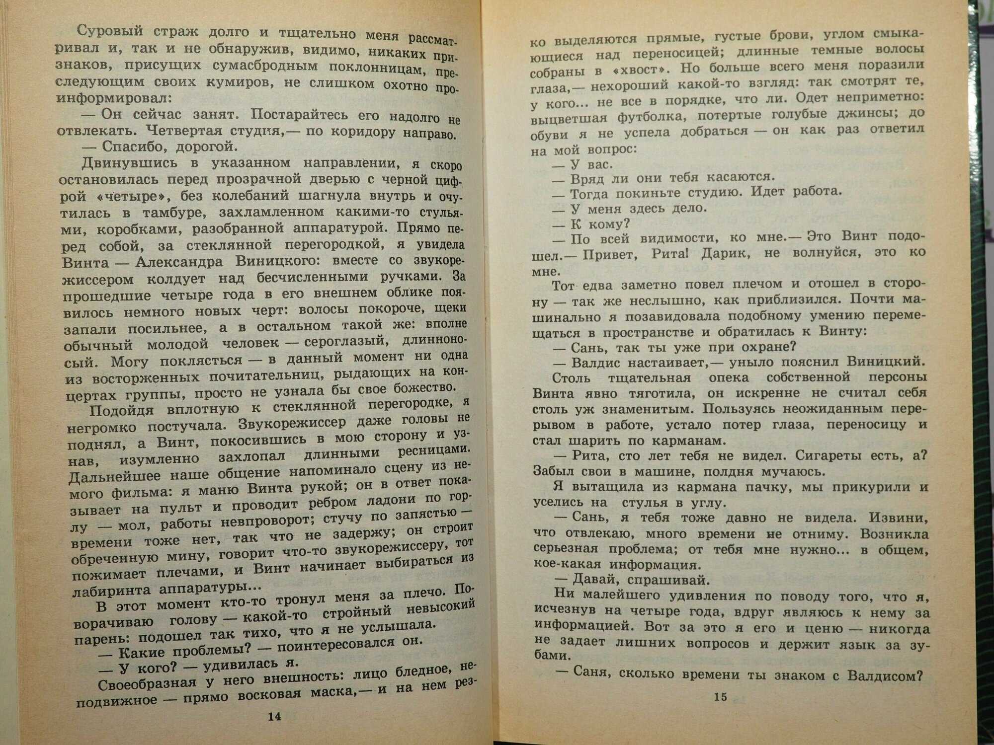 Н. Белозеров / Убей убийцу