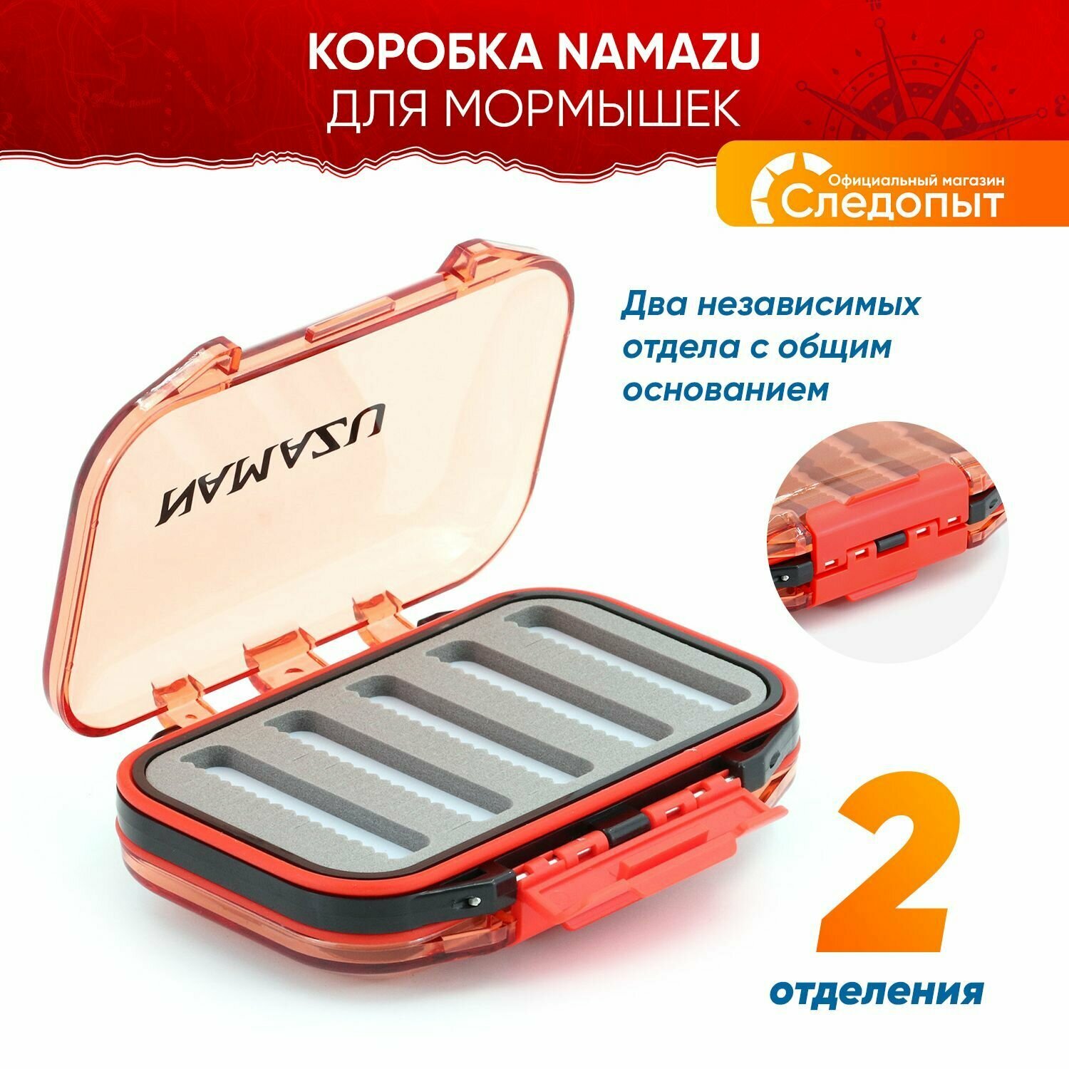 Коробка для мормышек и мелких аксессуаров Namazu, 106х76х34 мм