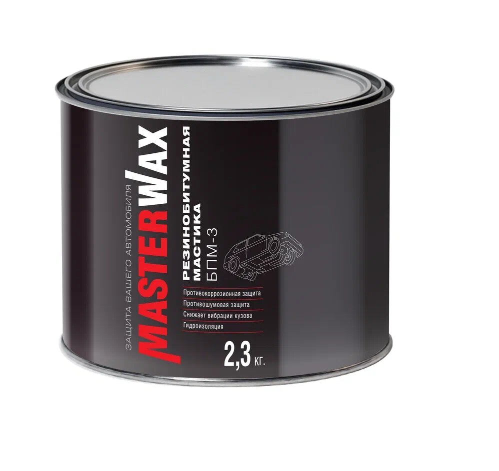Антикоррозийная резинобитумная мастика для авто MASTERWAX БПМ-3 2,3 кг, черная / Антикор для арок и днища автомобиля (жидкие подкрылки) MW010403 — фото 18