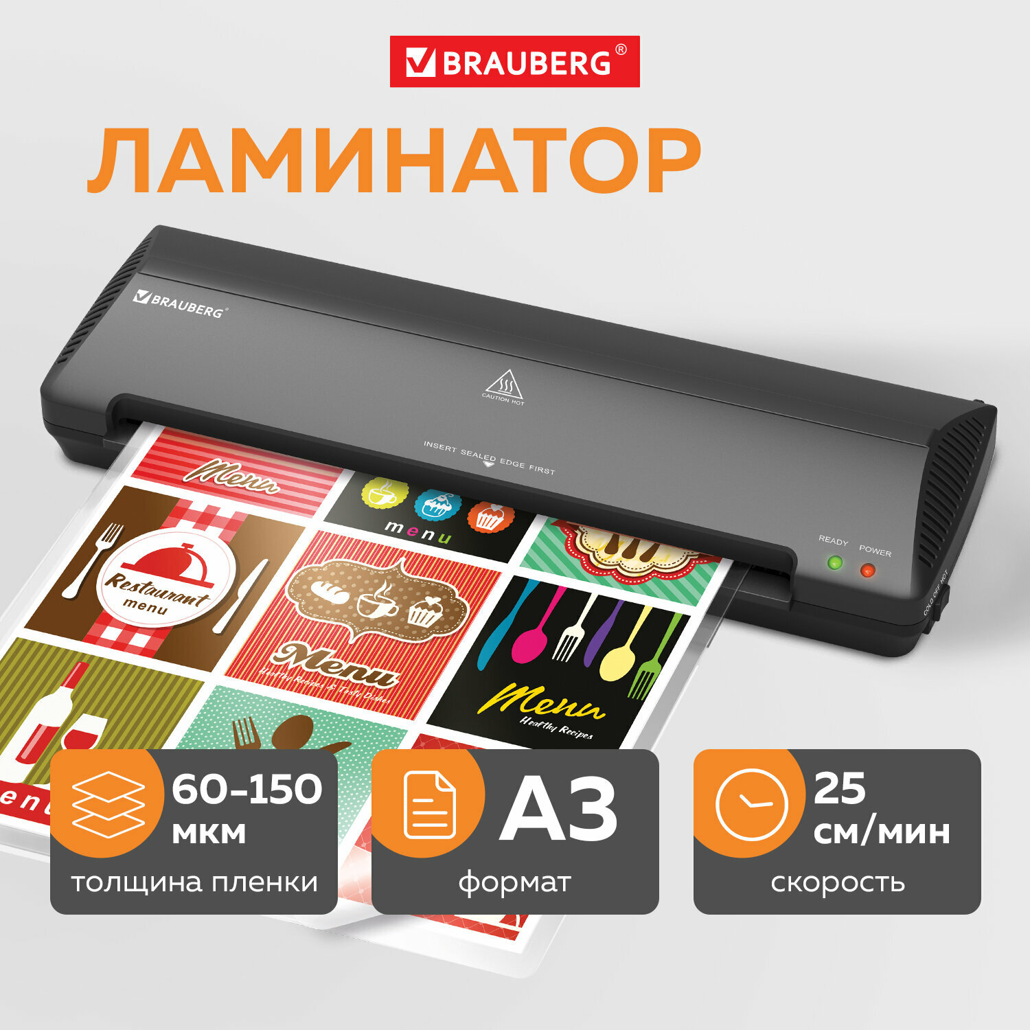 Ламинатор BRAUBERG NANO PLUS формат A3 толщина пленки 60-150 мкм скорость 25 см/мин 532625