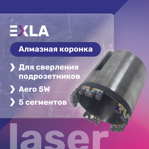 Алмазная коронка 72 мм для подрозетников (Aero сегменты 5W), Exla