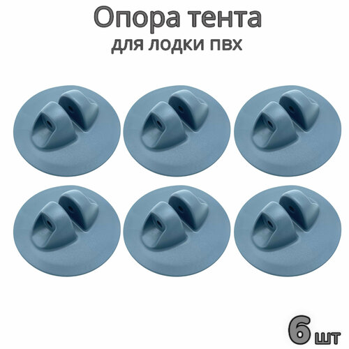 крепление тента опора пвх комплект 4 шт серый Крепление тента опора ПВХ для надувной лодки (комплект 6 шт)