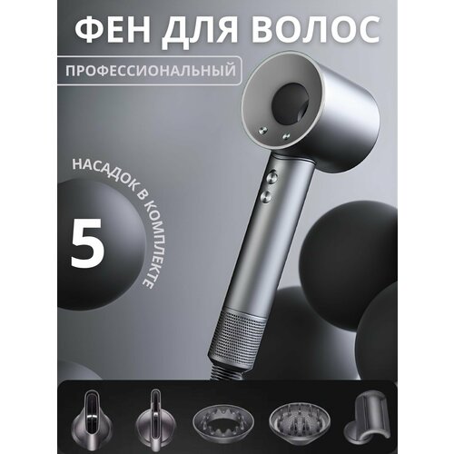 Фен для волос профессиональный мощный с насадками 5 в 1 215000₽