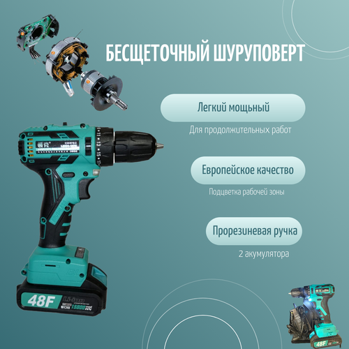 Аккумуляторный бесщеточный шуруповерт 21V2A 565000₽