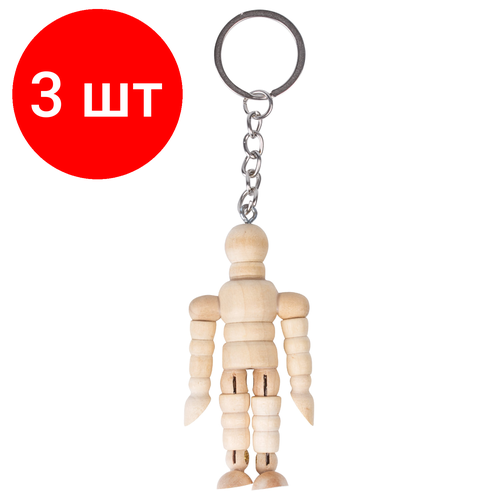 Комплект 3 шт, Брелок для ключей Манекен человека BRAUBERG ART CLASSIC, дерево, высота 7 см, 191295