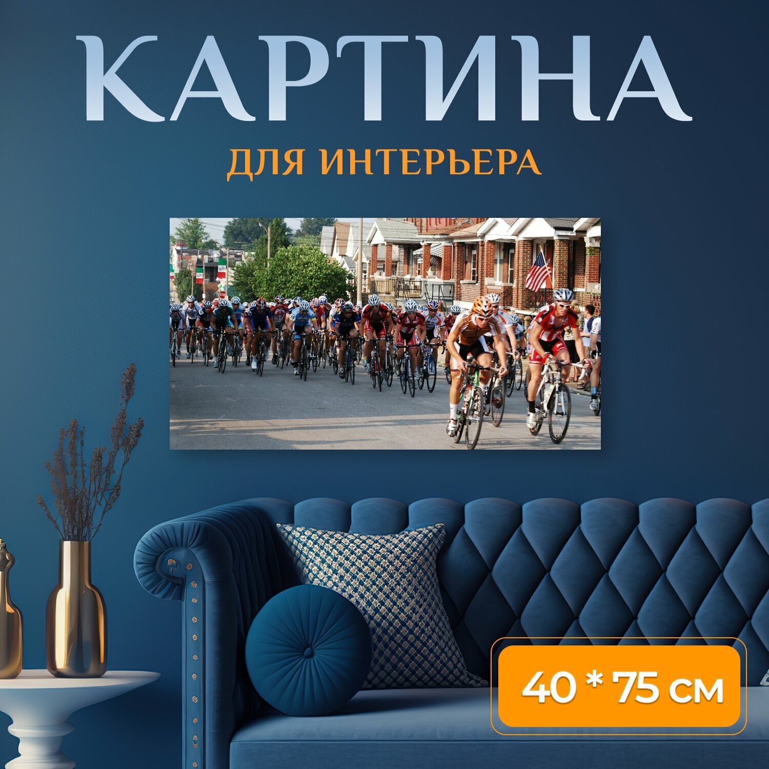 Картина на холсте 