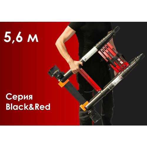 Лестница-стремянка телескопическая WORKY BLACK 2,8м/5,6м 9 ступеней