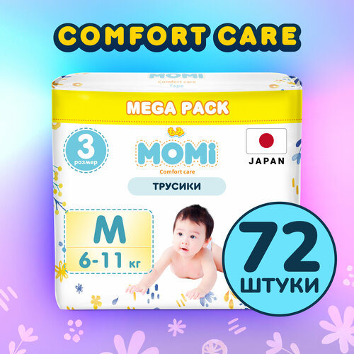 фото Подгузники трусики детские momi comfort care 3 m 6-11 кг, 72 шт.