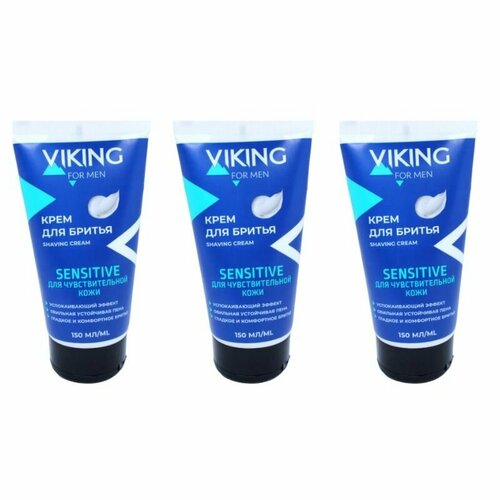 VIKING Крем для бритья Sensitive, для чувствительной кожи, 150 мл,3 штуки в упаковке
