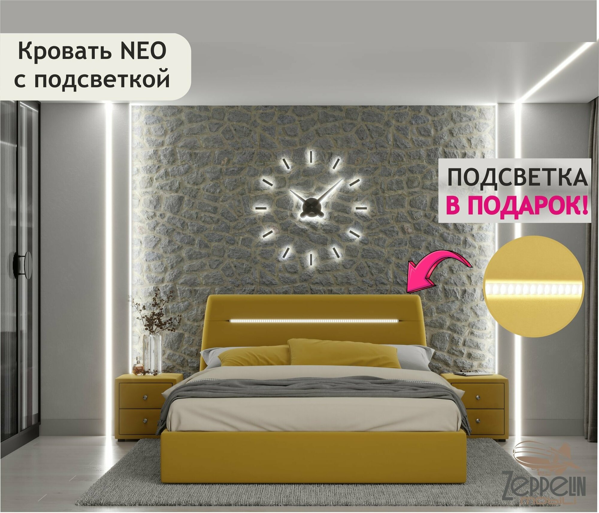 Кровать с подсветкой NEO 160х200 Zeppelin Mobili подъемная из велюра желтая, с ортопедическими ламелями, с ящиком для хранения