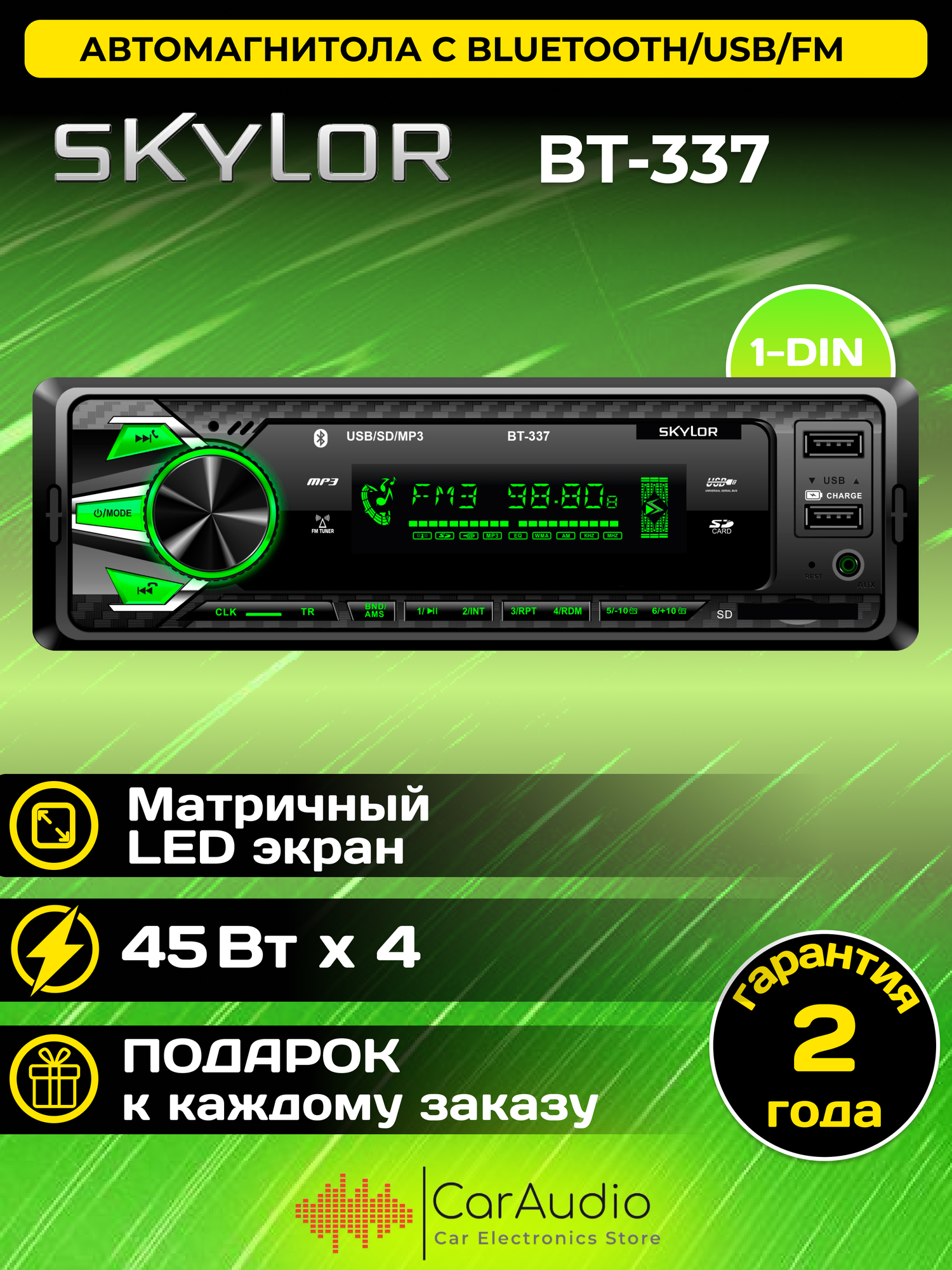 Автомагнитола Skylor BT-337