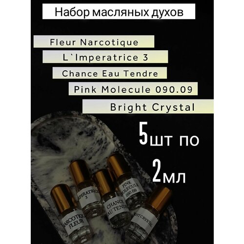 духи женские набор 5 шт по 5 5 мл Набор женских масляных духов, 5 штук по 2 мл