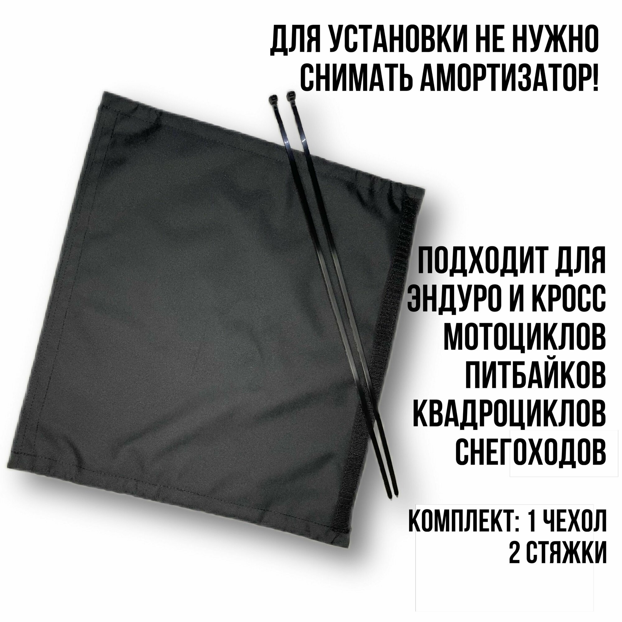 Чехол амортизатора 350 мм для мотоцикла, питбайка, квадроцикла, снегохода, 1 шт