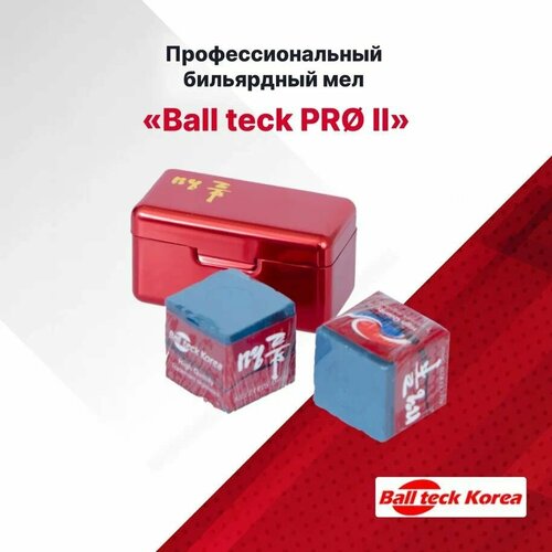 Бильярдный мел для кия Ball teck PRO II в красной металлической коробке мел ball teck pro ii в золотистой металлической коробке синий 2 шт