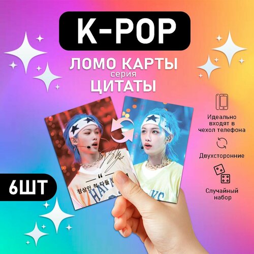 Карточки K-Pop. Ломо-карты звёзды K-Pop.