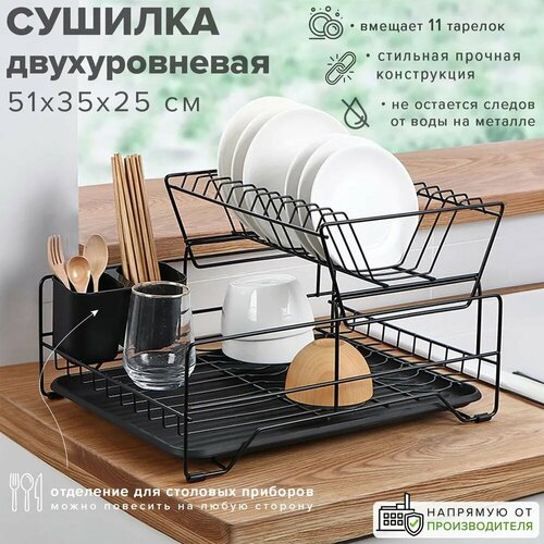 Good Sale Сушилка для посуды 51смх35смх25 см 262400₽