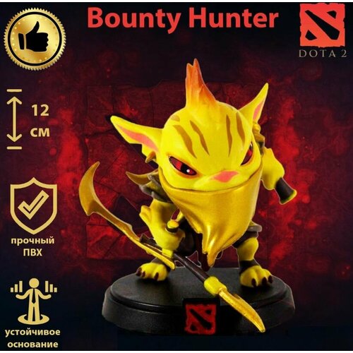 Bounty Hunter герой из Dota 2, 16 см, Охотник за наградой №32