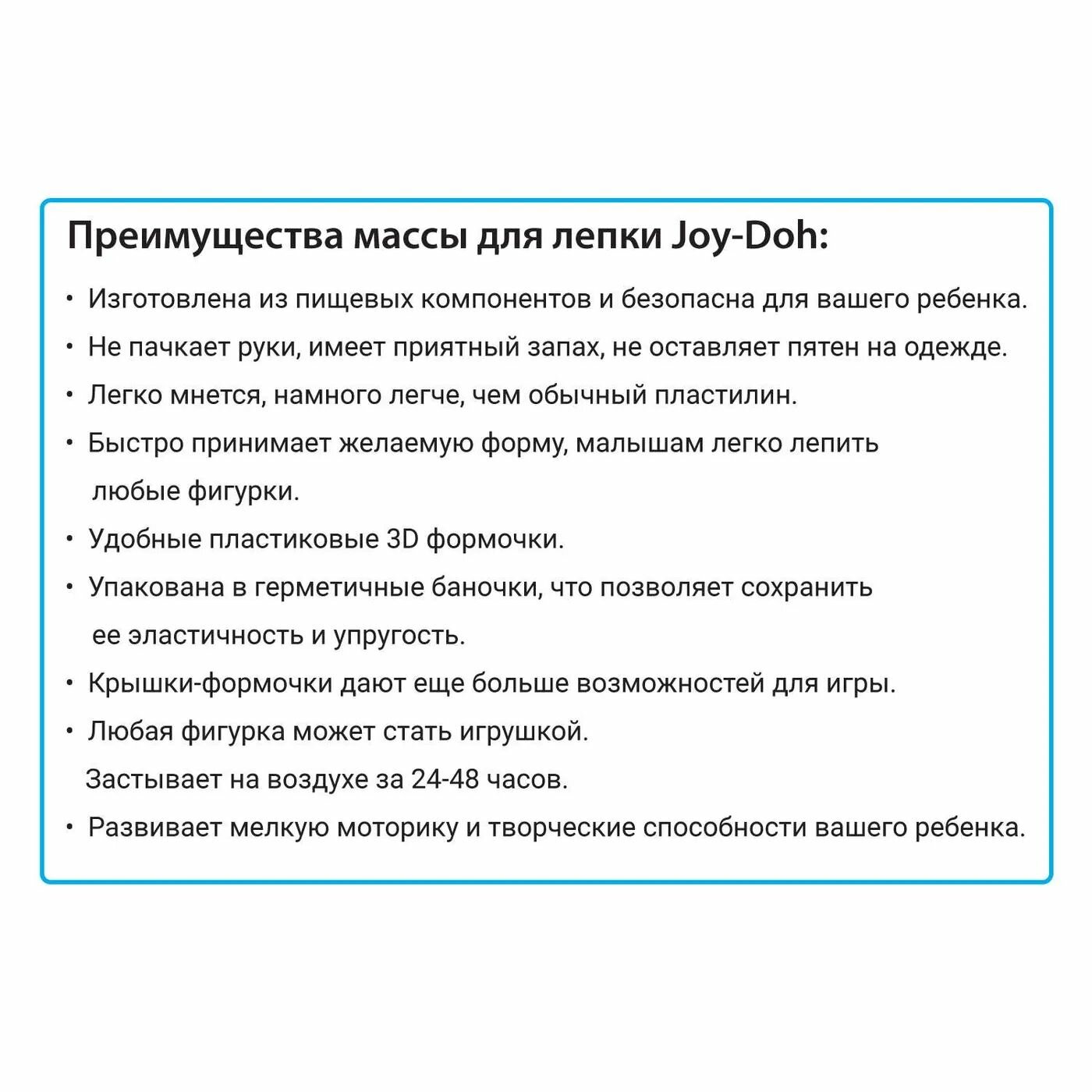 Масса для лепки Joy Doh набор Подарочный чемоданчик Joy-Doh - фото №15