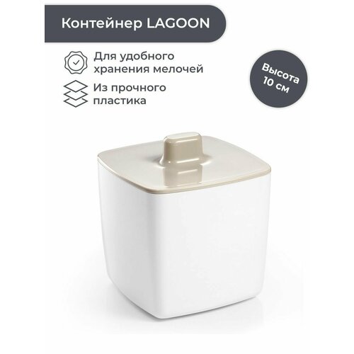 Контейнер для мелочей в ванную Tescoma Lagoon пластиковый 1510₽