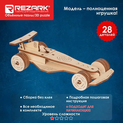 Сборная модель REZARK TAR-06 Пазл 3D Спорткар tar 01 сборная модель rezark пазл 3d танк