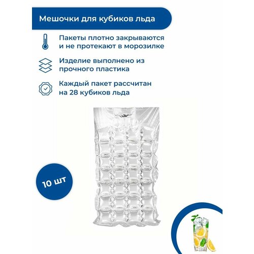 Пакеты для льда Tescoma PRESTO 420705 395 х 195 см 522₽