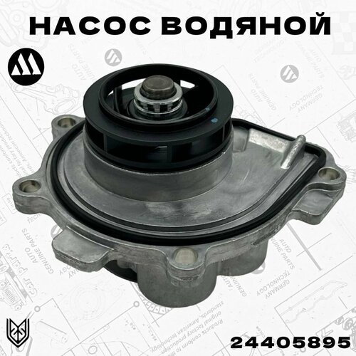 Насос водяной (помпа) Опель A 18 XER, Z 18 XER, Z 16 XEP Megurna 1334142
