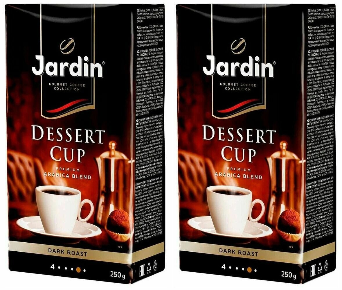 Кофе молотый Jardin Dessert Cup арабика, 250 гр. х 2 шт.