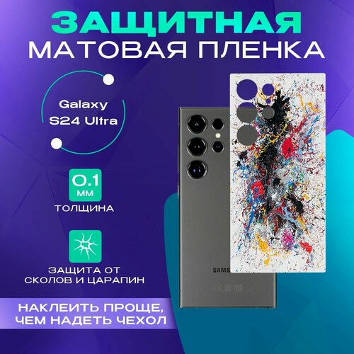 фото Виниловая пленка от царапин на телефон galaxy s24 ultra easyskinz